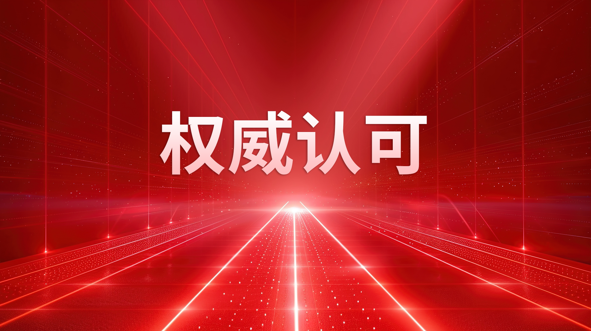 ag娱乐官网安全